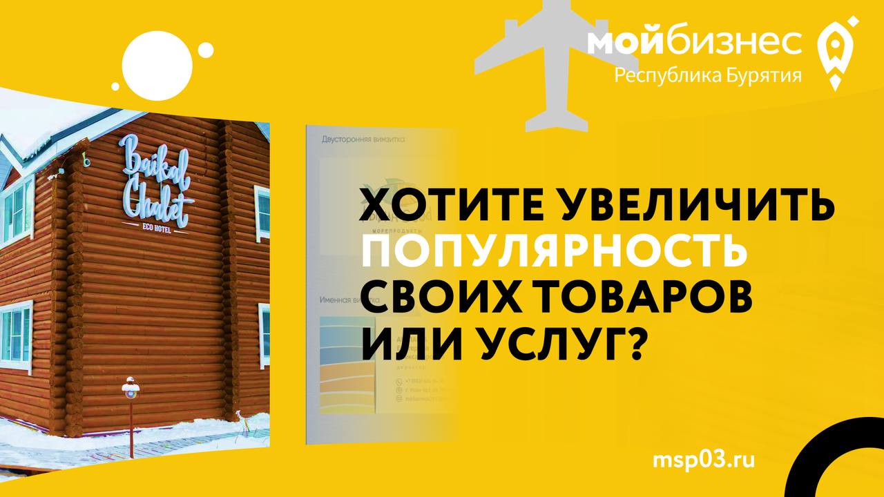 Центр &quot;Мой бизнес&quot; рассказал о самых популярных мерах государственной поддержки предпринимателей.