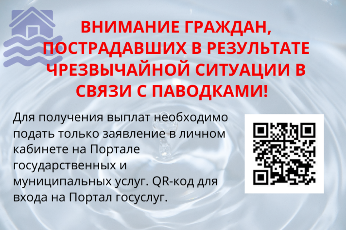 Жителям Бурятии, пострадавшим от подтопления, компенсируют ущерб.