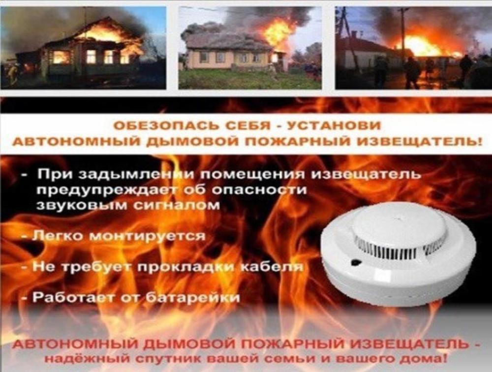 Сделайте свою жизнь безопаснее- установите дома АДПИ.