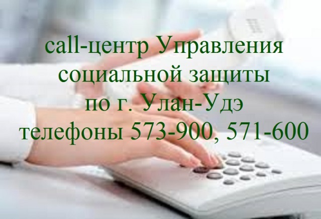 В августе 2024 года в call-центр соцзащиты поступило 2327 звонков.