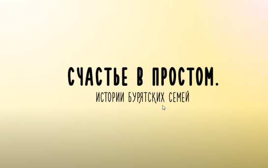 «Сразу поняла, что они мои». «Счастье в простом».