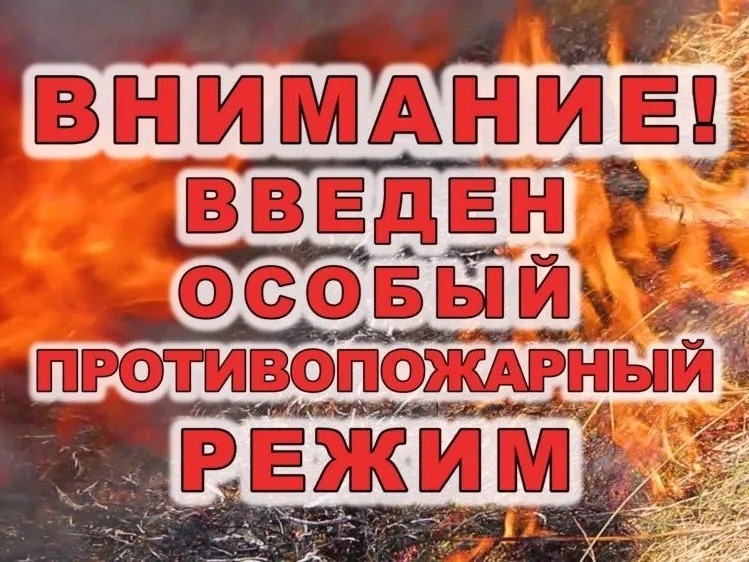 В Бурятии введен особый противопожарный режим:  18-й Курумканский отряд ГПС РБ напоминает о правилах безопасности.