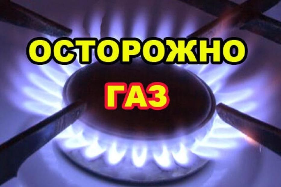 Будьте осторожны при эксплуатации газовых баллонов!.