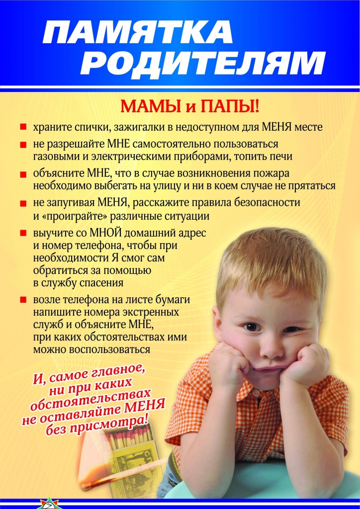 Уважаемые родители!.