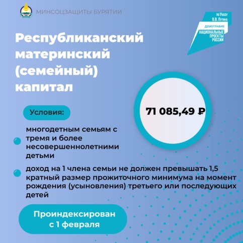 Республиканский материнский капитал получили свыше 1,4 тысяч семей.