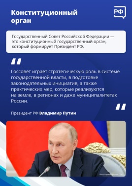 Президент учредил комиссию Госсовета по поддержке ветеранов СВО.