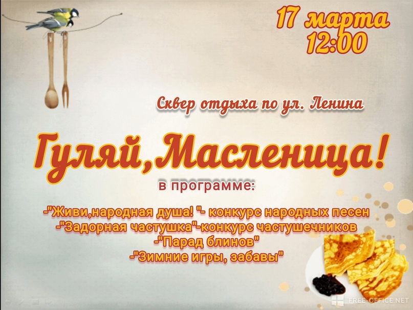 Праздник широкой масленицы в Курумканском районе.