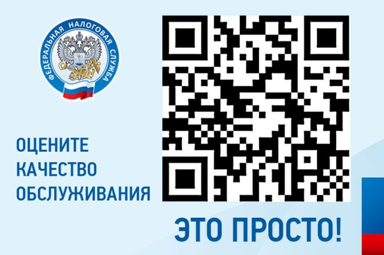 Жители Бурятии смогут оценить качество услуг социальных учреждений по QR-коду. Жители Бурятии смогут оценить качество услуг социальных учреждений по QR-коду.