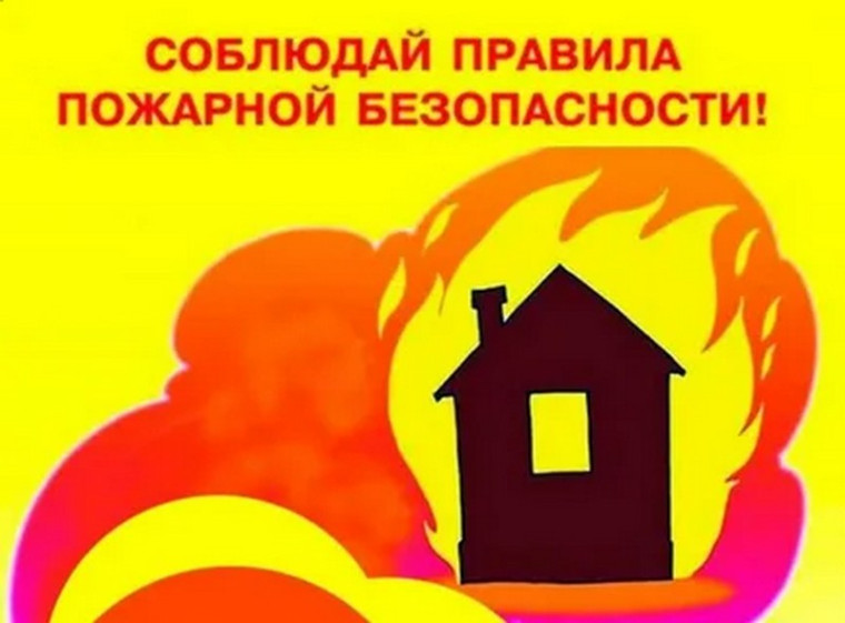 Об обстановке с пожарами. Об обстановке с пожарами.