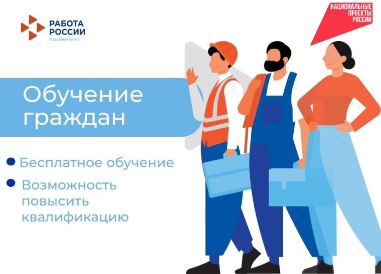 200 жителей Бурятии подали заявки на бесплатное обучение на портале «Работа в России». 200 жителей Бурятии подали заявки на бесплатное обучение на портале «Работа в России».