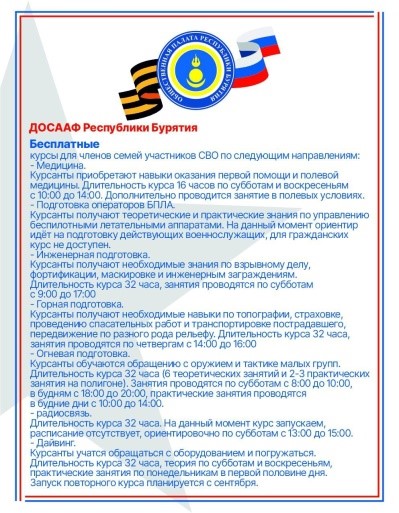 Региональная акция поддержки участников СВО и членов их семей, организованная Общественной палатой Республики Бурятия, бизнес-сообществом и Правительством Республики Бурятии "Защитники Отечества" продолжается..